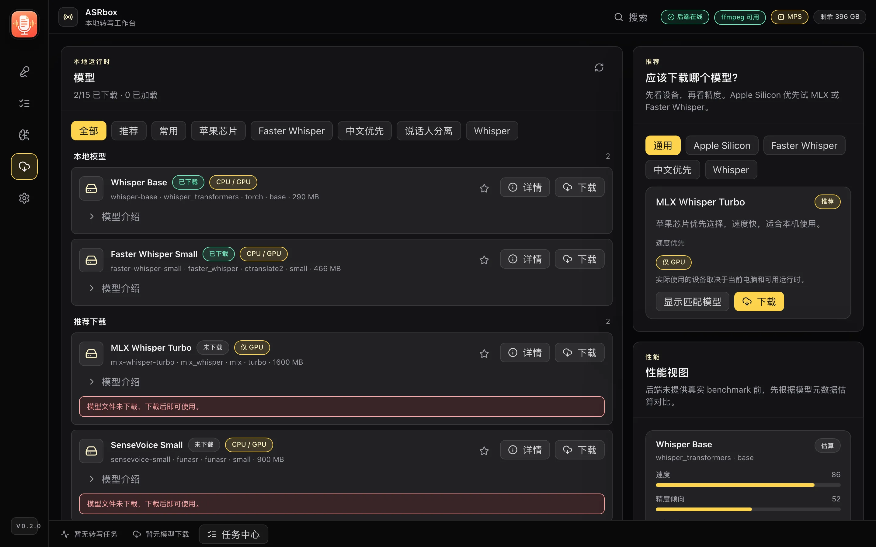 模型管理