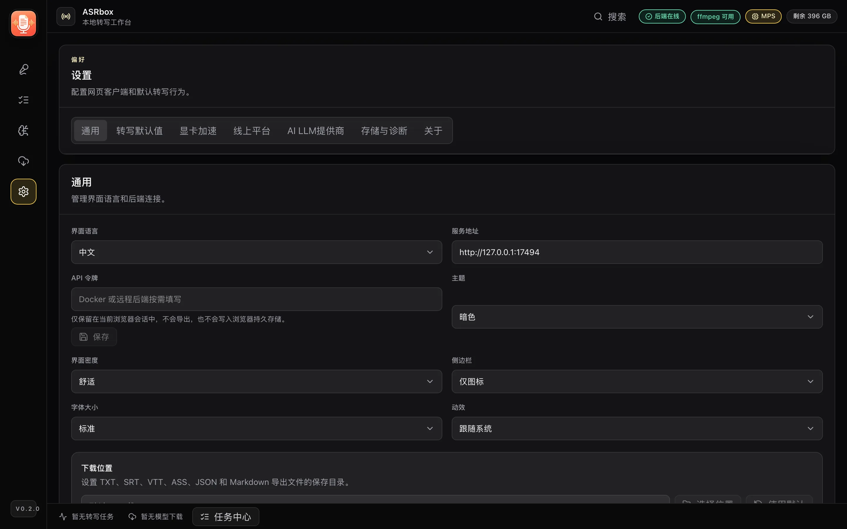 GPU 加速