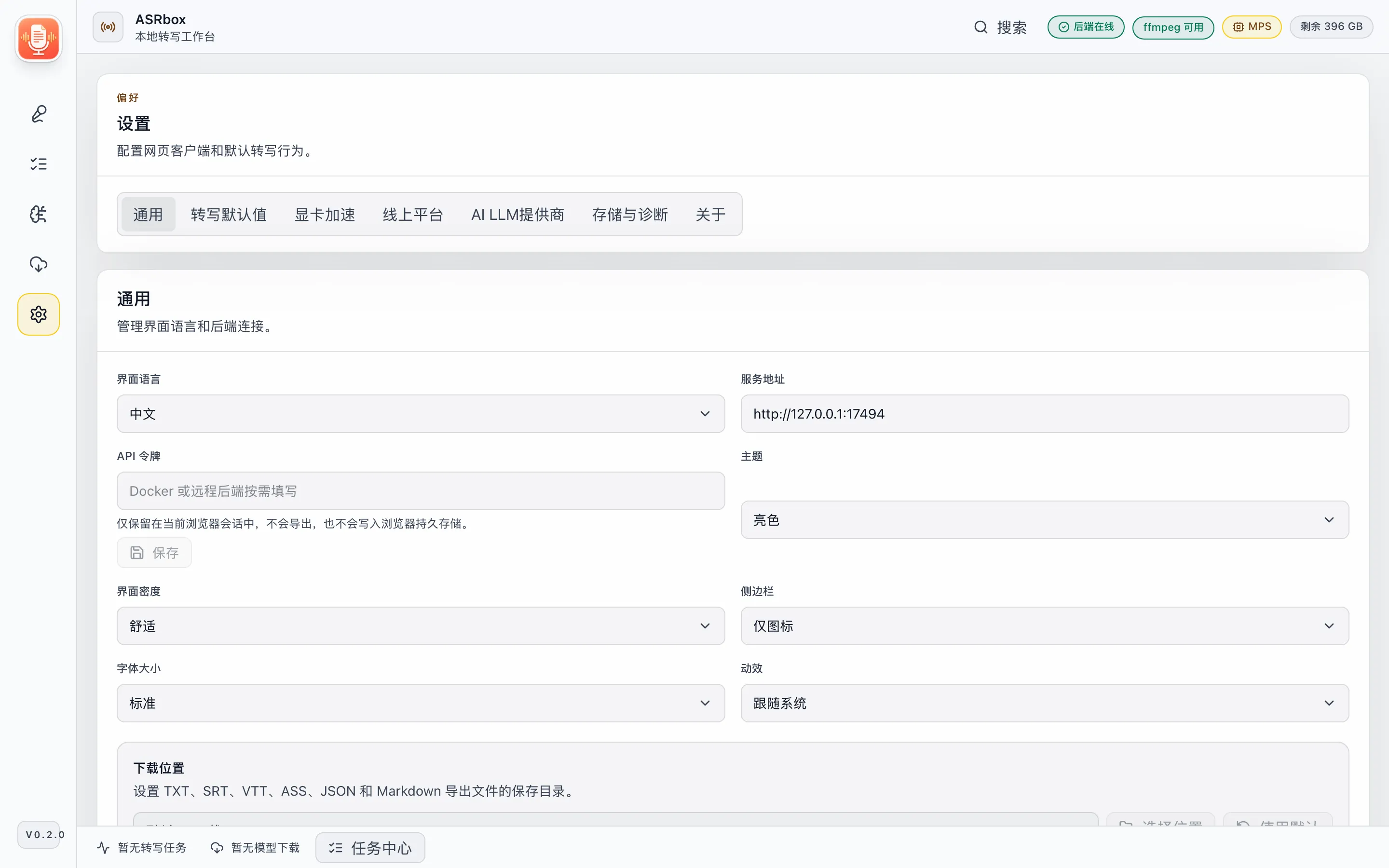 GPU 加速