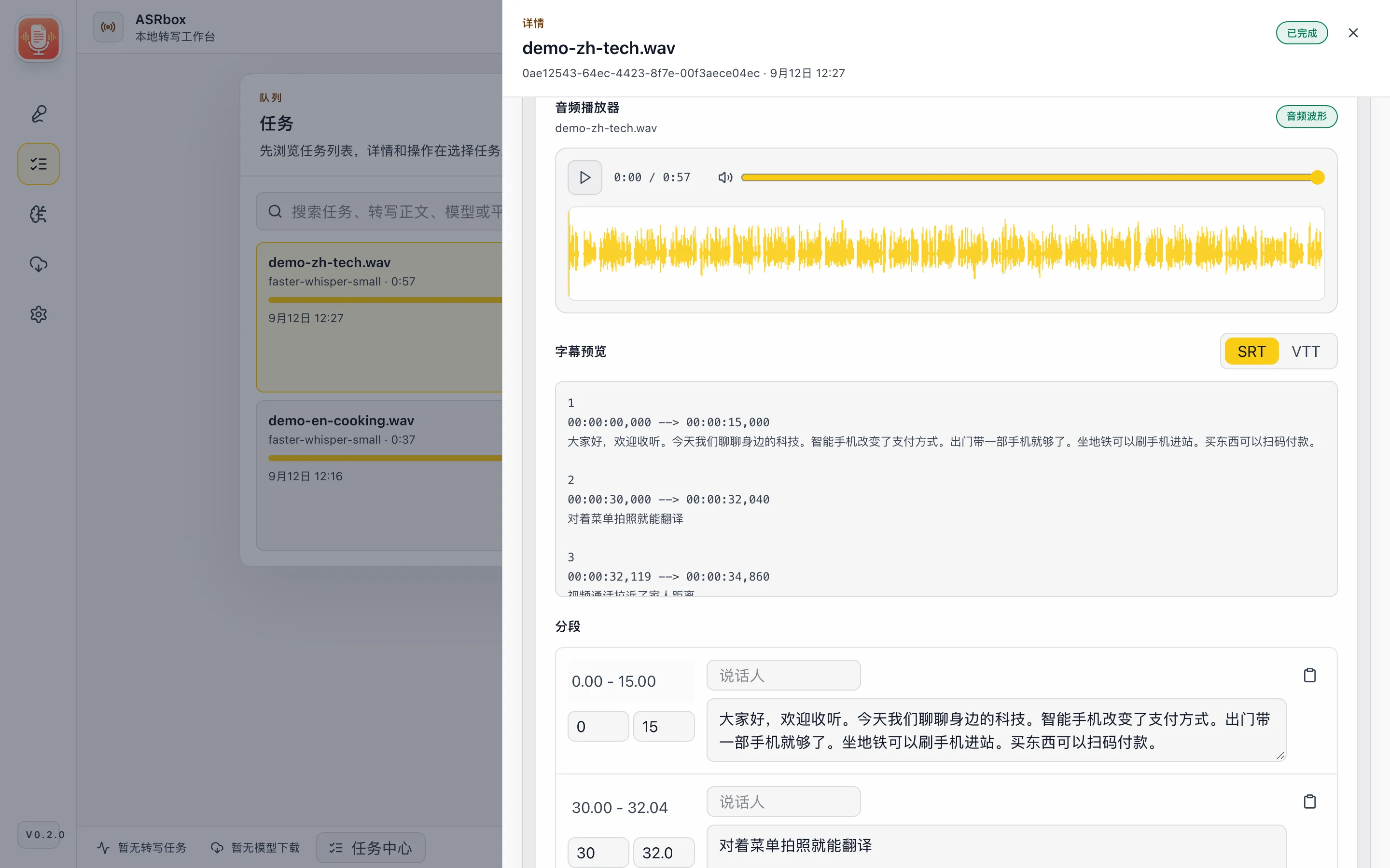任务工作台